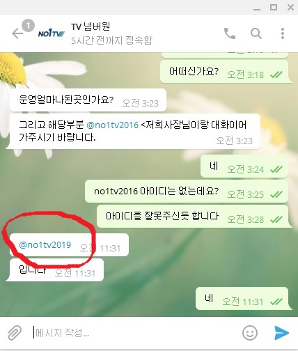 넘버원티비 스샷.jpg