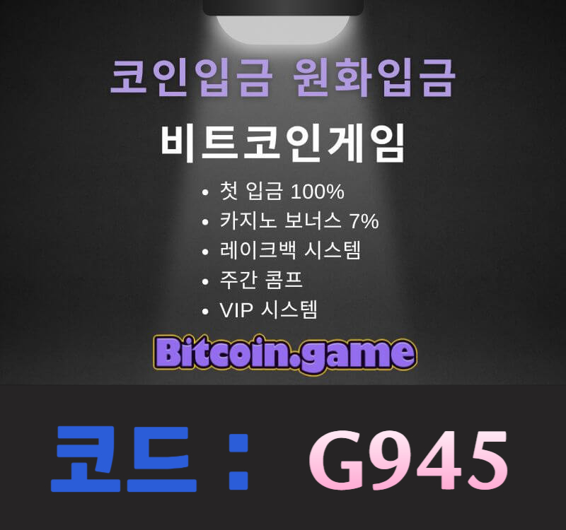 dcvfgfjg안전카지노-메이저카지노-비트코인게임먹튀검증-메이저사이트-해외사이트-안전사이트001.jpg