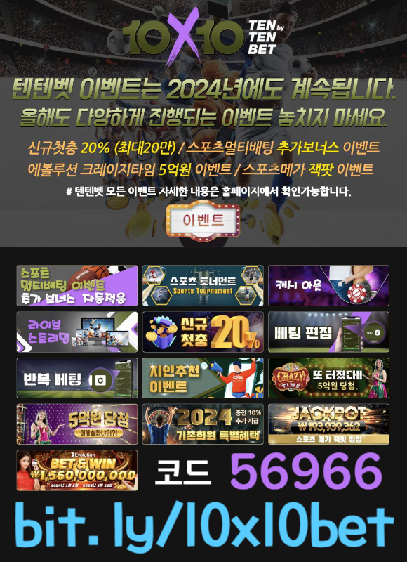 텐텐뱃먹튀검증-해외사이트-안전놀이터-텐엑스텐벳먹튀검증-메이저놀이터-텐텐벳먹튀검증t890ruvyu59849y845.jpg