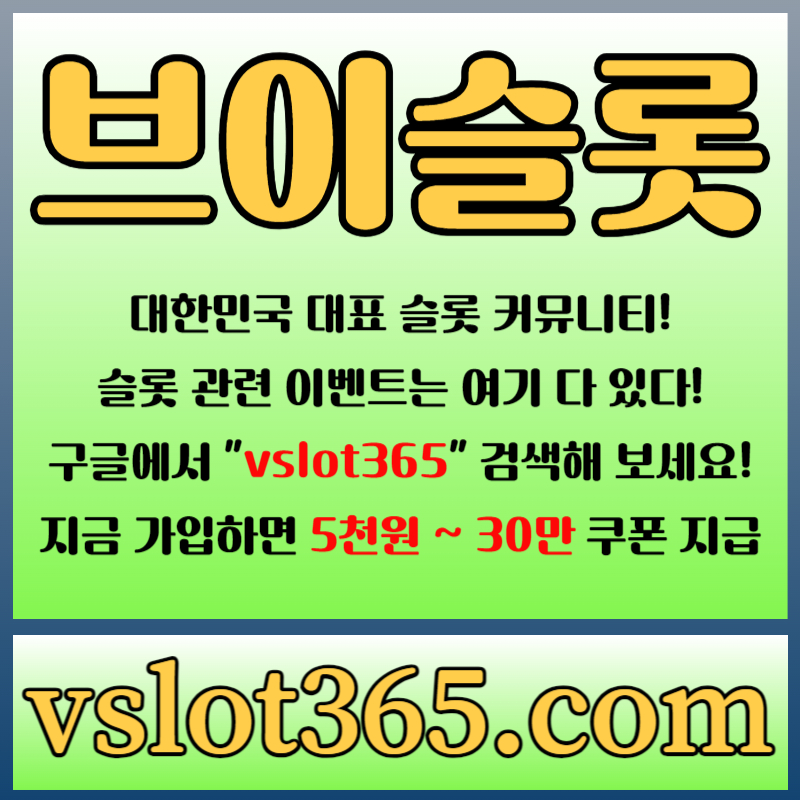 gdgjkhjhhhhdgghrfgyrtgregtr슬롯이벤트-브이슬롯365-브이슬롯-카지노커뮤니티-슬롯커뮤니티003.jpg