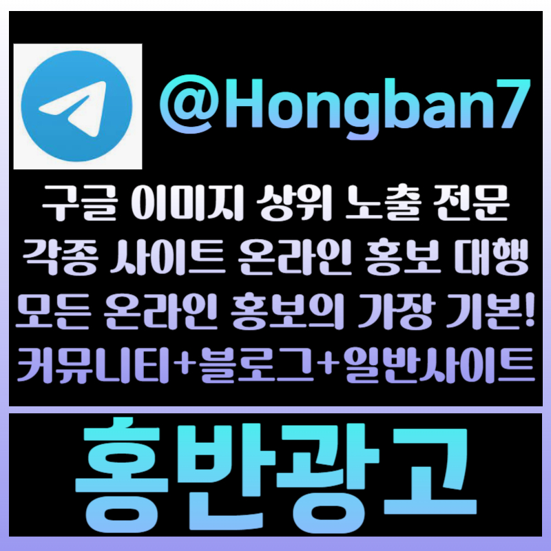 hssSSsddsdgrdsgvrds토토사이트홍보-사설토토홍보-토토광고-카지노홍보-구글이미지광고-구글이미지홍보하기004.jpg