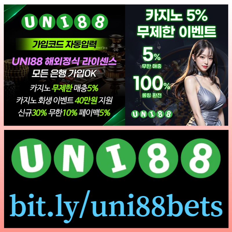 unibet먹튀검증-유니88벳먹튀검증-uni88먹튀검증-유니88먹튀검증-유니벳먹튀검증-uni88bet먹튀검증rt9u84yv9u804y9u80458y.jpg