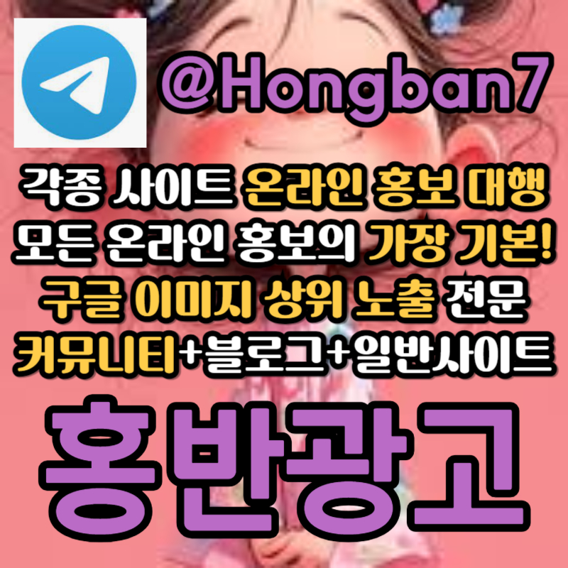 HTMEGjyisfdghfdg사설토토홍보-카지노홍보-구글이미지광고-구글이미지홍보하기-토토사이트홍보-토토광고004.jpg