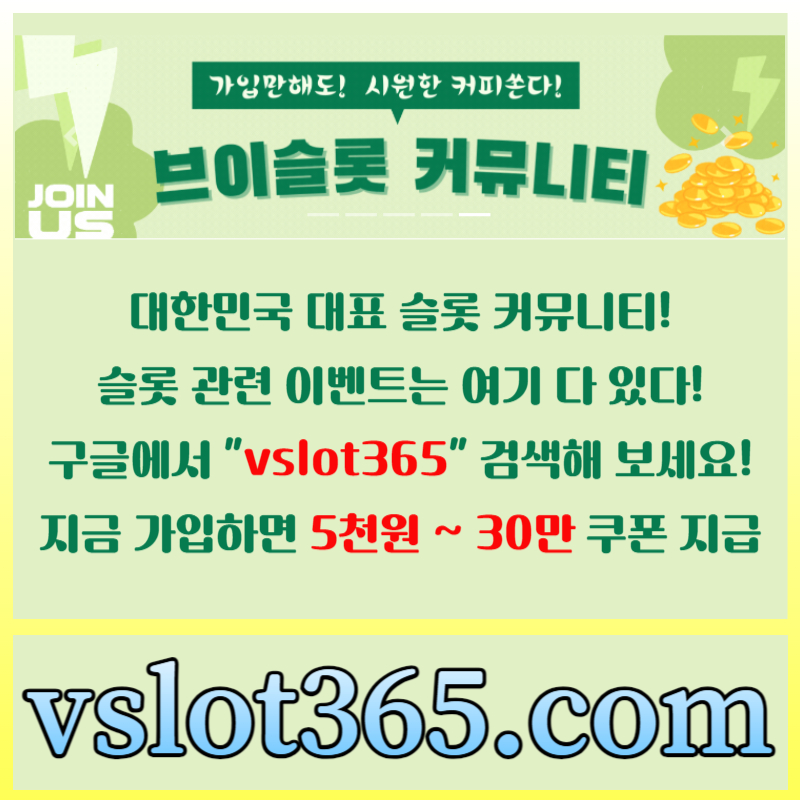 31v4a4x32asr23카지노커뮤니티-슬롯이벤트-브이슬롯-브이슬롯365-슬롯커뮤니티6.jpg