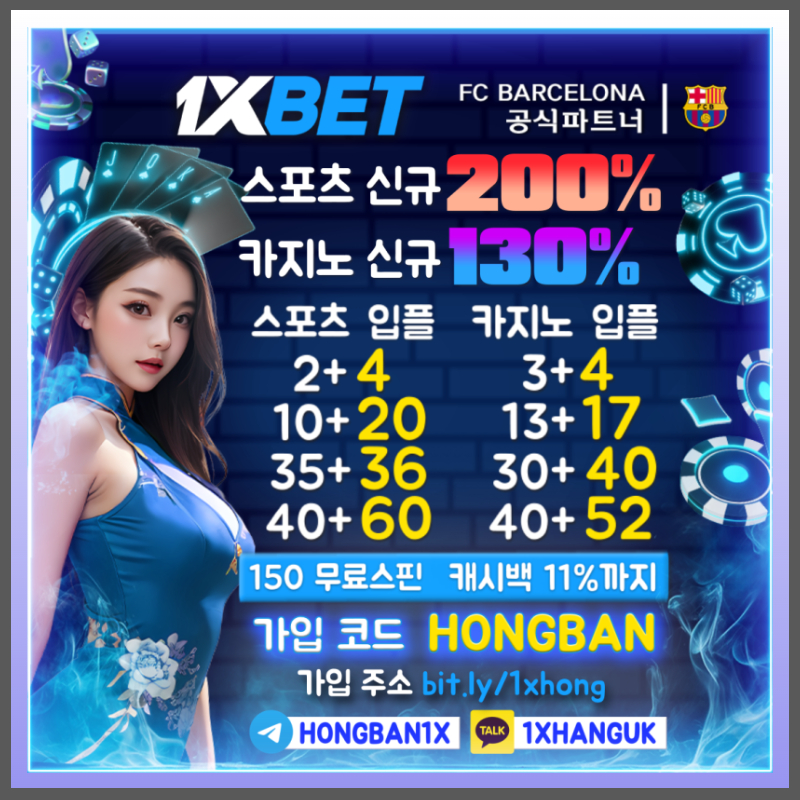 안전사이트-해외사이트-원엑스벳먹튀검증-메이저카지노-1xbet먹튀검증-안전카지노-메이저사이트89u4m5yuv4yu8945n.jpg