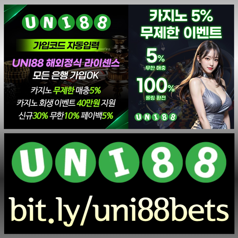 유니88벳먹튀안전-uni88먹튀안전-유니벳먹튀안전-uni88bet먹튀안전-unibet먹튀안전-유니88먹튀안전ty98h69u8045y980o0.jpg