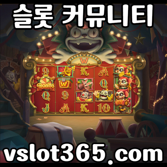 WFWErukuhtenrfhgfh카지노커뮤니티-브이슬롯-브이슬롯365-슬롯이벤트-vslot365-슬롯커뮤니티005.jpg