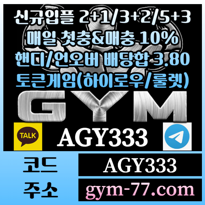 sxdfghgf메이저카지노-짐먹튀안전-안전놀이터-안전카지노-하이로우-메이저놀이터-GYM먹튀안전-토큰게임001.jpg