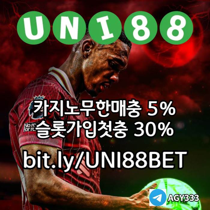 zxscdfvgbhnjnjbvcuni88bet먹튀검증-유니88벳먹튀검증-unibet먹튀검증-유니벳먹튀검증-유니88먹튀검증001.jpg