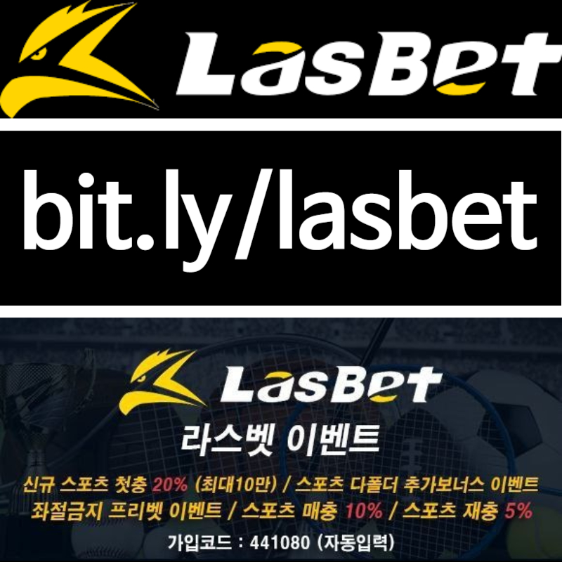 uyreqiuloyttdshbdcgf라스벳먹튀안전-안전놀이터-해외사이트-라스뱃먹튀안전-메이저놀이터001.jpg