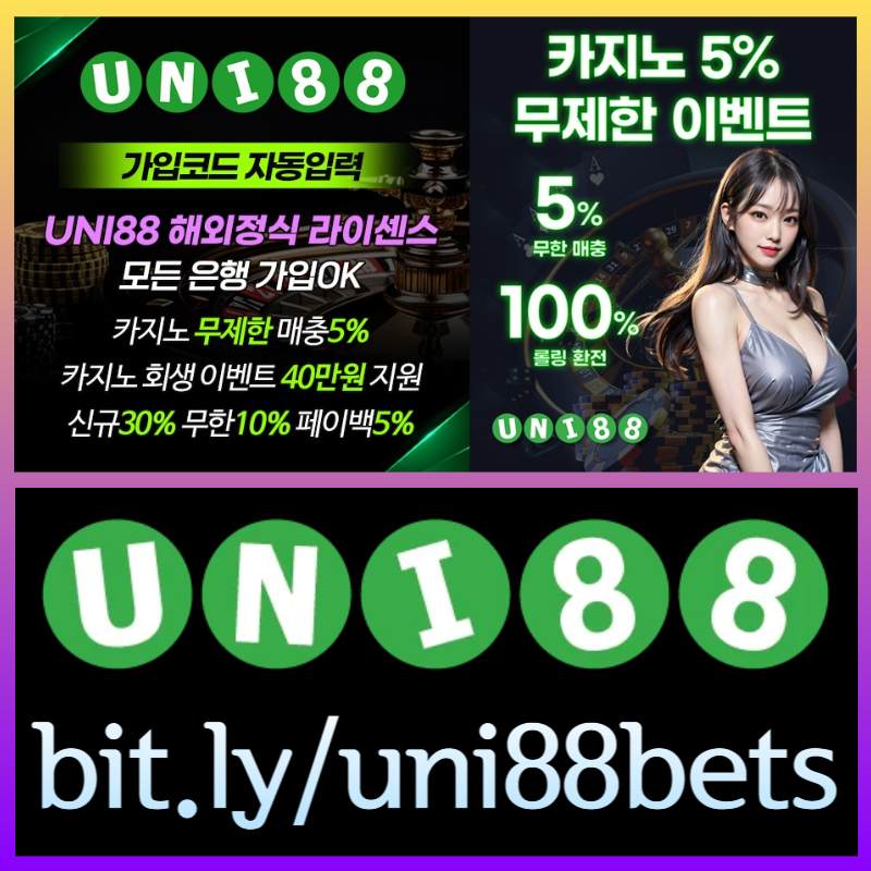 f43xc유니88벳먹튀검증-uni88먹튀검증-유니벳먹튀검증-uni88bet먹튀검증-unibet먹튀검증-유니88먹튀검증006.jpg