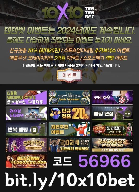 메이저놀이터-텐텐뱃먹튀검증-해외사이트-텐텐벳먹튀검증-안전놀이터-텐엑스텐벳먹튀검증ty89y65u90894y56809456.jpg