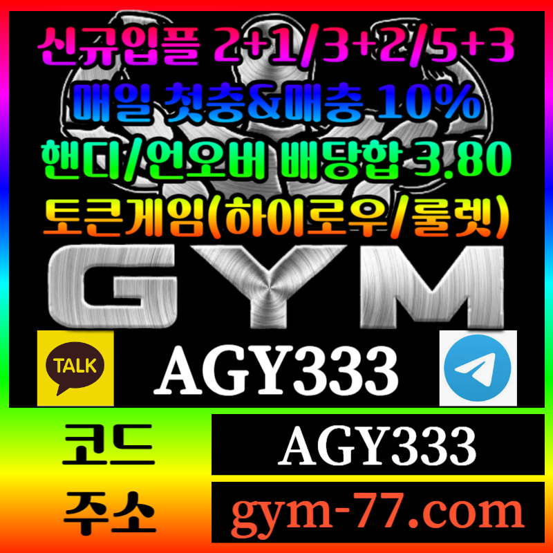 sderftyuuh메이저카지노-짐먹튀검증-안전놀이터-안전카지노-하이로우-메이저놀이터-GYM먹튀검증-토큰게임002.jpg