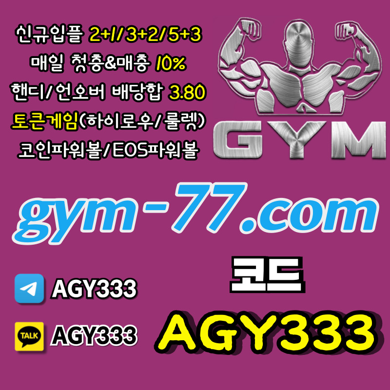 안전카지노-메이저놀이터-메이저카지노-하이로우-짐먹튀안전-GYM먹튀안전-안전놀이터-토큰게임4yv5809uy45u4598945y nx9.jpg