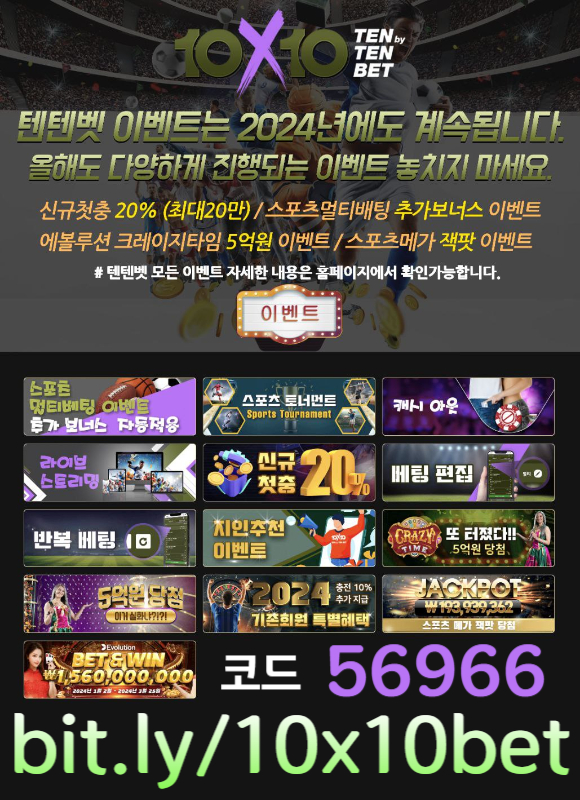 메이저놀이터-텐텐뱃먹튀검증-해외사이트-텐텐벳먹튀검증-안전놀이터-텐엑스텐벳먹튀검증u89045yu89y890458905.jpg