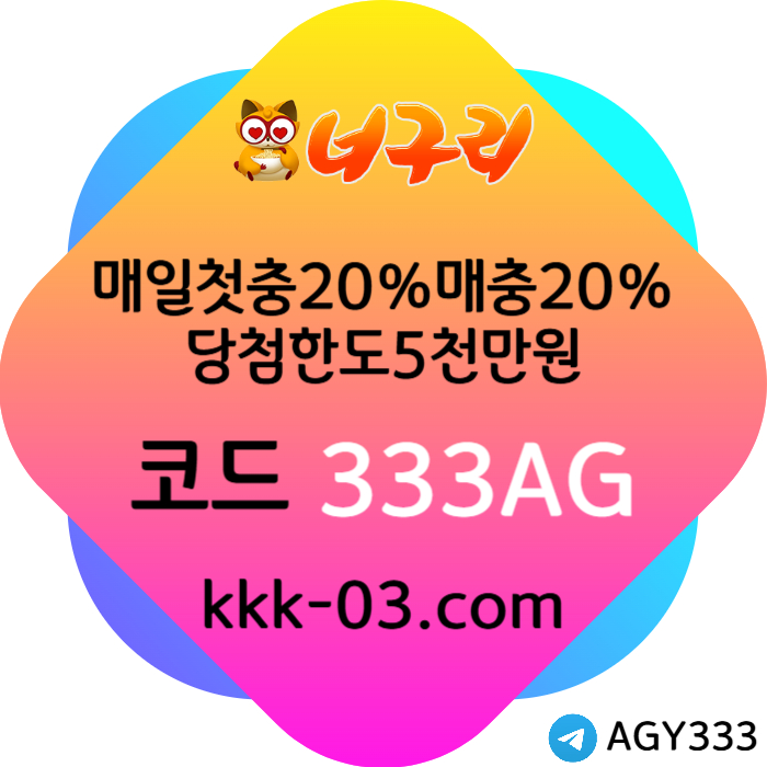 shfgfgddsgvdsgvdfs안전놀이터-너구리먹튀검증-카지노사이트-메이저놀이터-너구리벳먹튀검증-토토사이트001.jpg