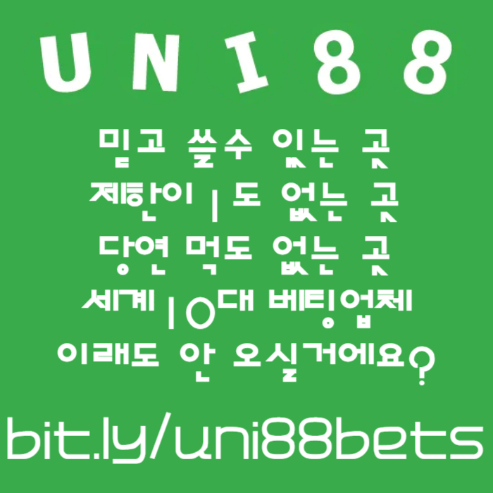 유니벳먹튀없는-unibet먹튀없는-uni88bet먹튀없는-유니88먹튀없는-유니88벳먹튀없는45y890u45yu899458g.jpg