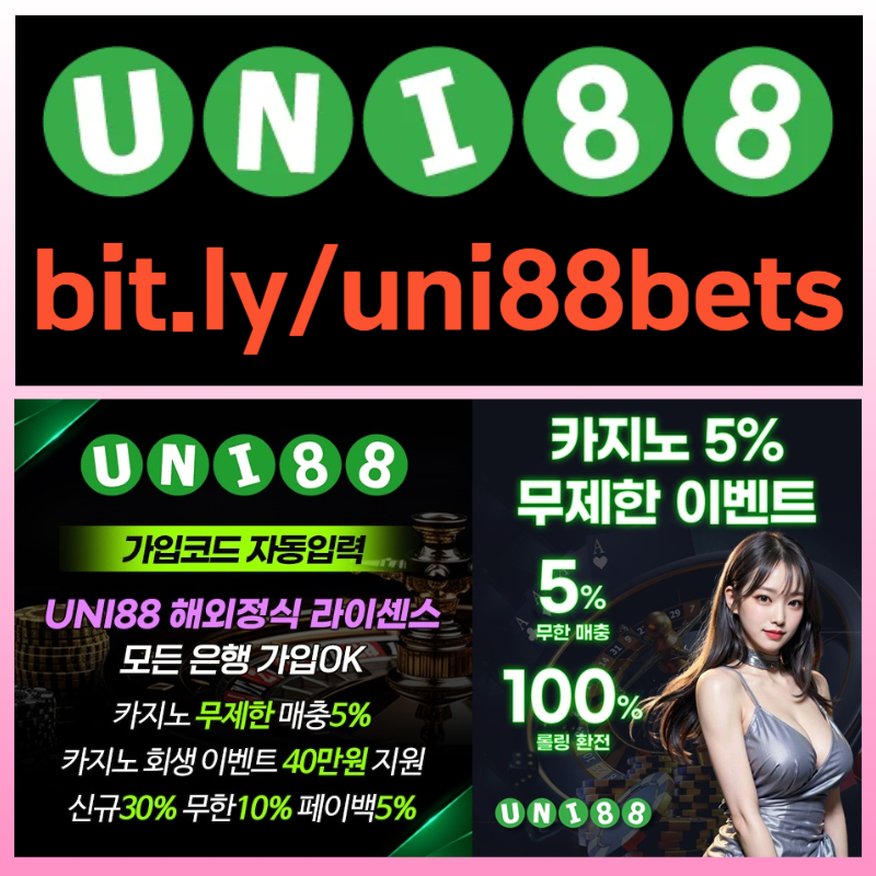 unibet먹튀검증-uni88bet먹튀검증-uni88먹튀검증-유니88먹튀검증-유니88벳먹튀검증-유니벳먹튀검증48905uy9u8v54y98945y1.jpg