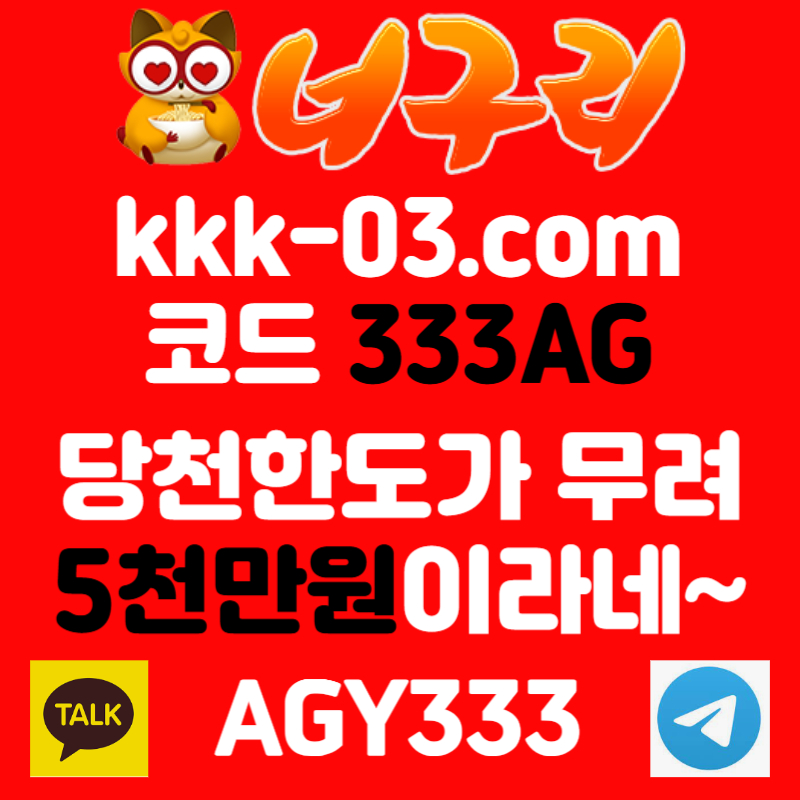 sdfgdfgsdfghsdfghdf안전놀이터-너구리먹튀검증-카지노사이트-메이저놀이터-너구리벳먹튀검증-토토사이트004.jpg