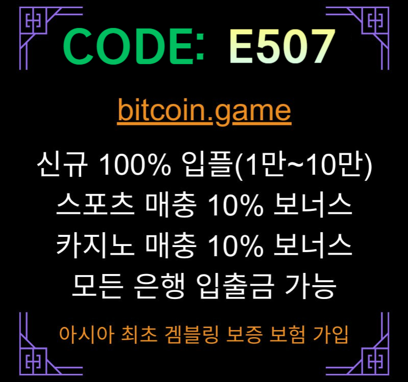 FGHDSXCDFGDHFD안전카지노-안전사이트-메이저카지노-비트코인게임먹튀검증-해외사이트-메이저사이트001.jpg