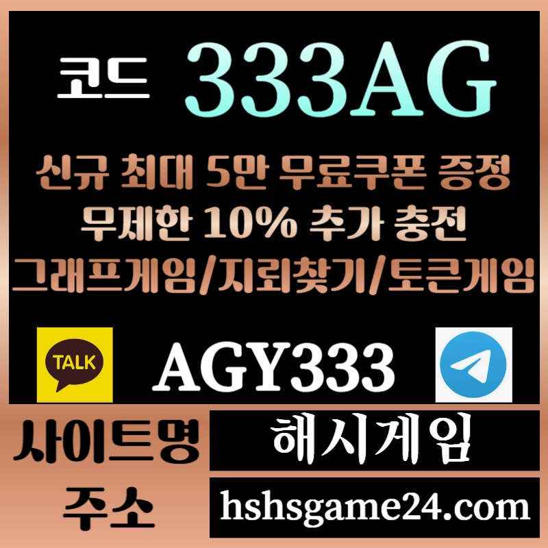 azzdt1z11zvs2하이로우-라이브홀덤-섯다게임-해시게임먹튀없는-에볼루션카지노-해쉬게임-그래프게임-토큰게임F5a3 2ferzg11ass2해시게임먹튀검증-에볼루션카지노-해쉬게임-그래프게임-섯다게임-하이로우-토큰게임-라이브홀덤005.jpg