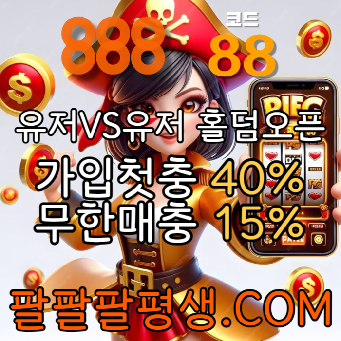 gvvA1111eeer888먹튀없는-카지노사이트-메이저사이트-888벳먹튀없는-토토사이트-안전놀이터5.jpg