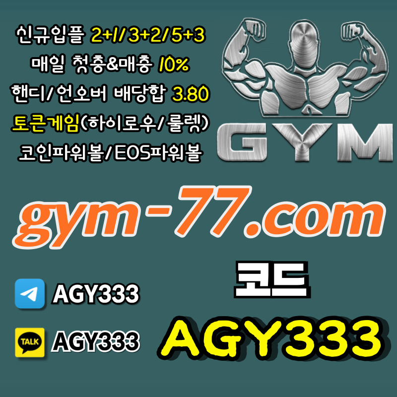 jjikyjjdhmkgfhyfeddgfd안전카지노-메이저놀이터-메이저카지노-하이로우-짐먹튀검증-GYM먹튀검증-안전놀이터-토큰게임003.jpg