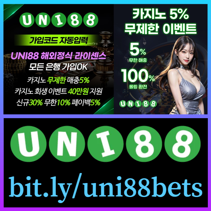 fghfdgsgduni88먹튀검증-유니벳먹튀검증-유니88먹튀검증-unibet먹튀검증-유니88벳먹튀검증-uni88bet먹튀검증004.jpg