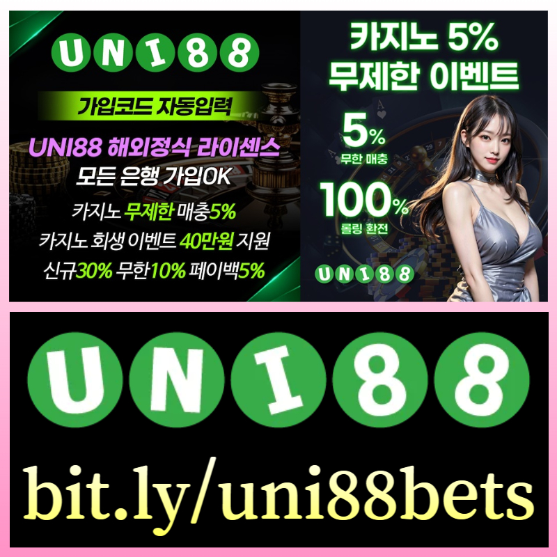 unibet먹튀검증-유니88벳먹튀검증-uni88먹튀검증-유니88먹튀검증-유니벳먹튀검증-uni88bet먹튀검증45u894v5y9u84895mu.jpg