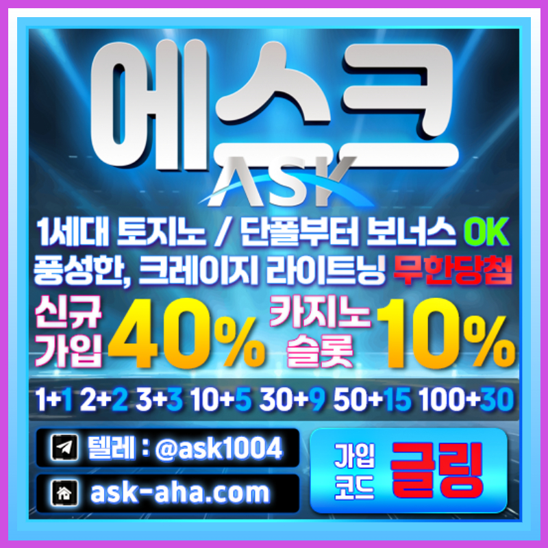 메이저카지노-안전사이트-메이저사이트-안전카지노-에스크먹튀검증45y980uu9y4v5u94589f.jpg