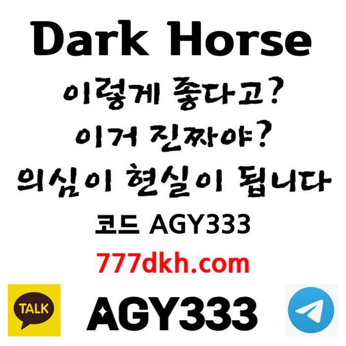 플레이홀덤-메이저사이트-안전놀이터-토토사이트-메이저놀이터-다크호스먹튀없는-pbg파워볼rtyu894v5yu89y458945r9.jpg