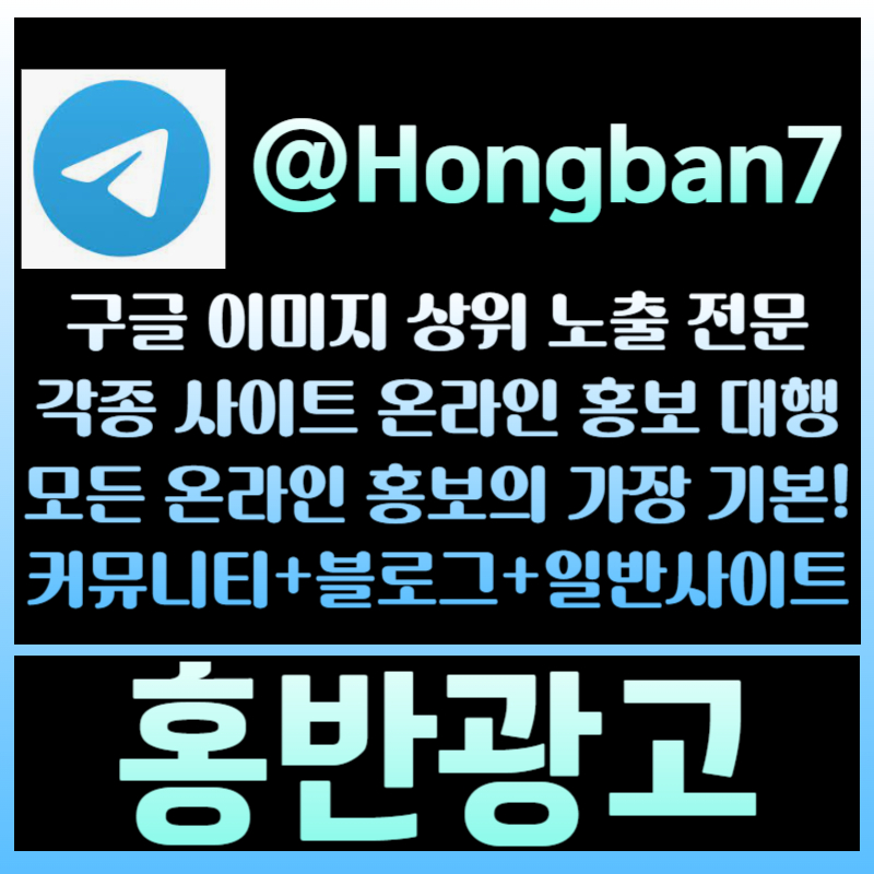 VDyekyrfvghfcghf사설토토홍보-토토광고-구글이미지광고-구글이미지홍보하기-카지노홍보-토토사이트홍보005.jpg