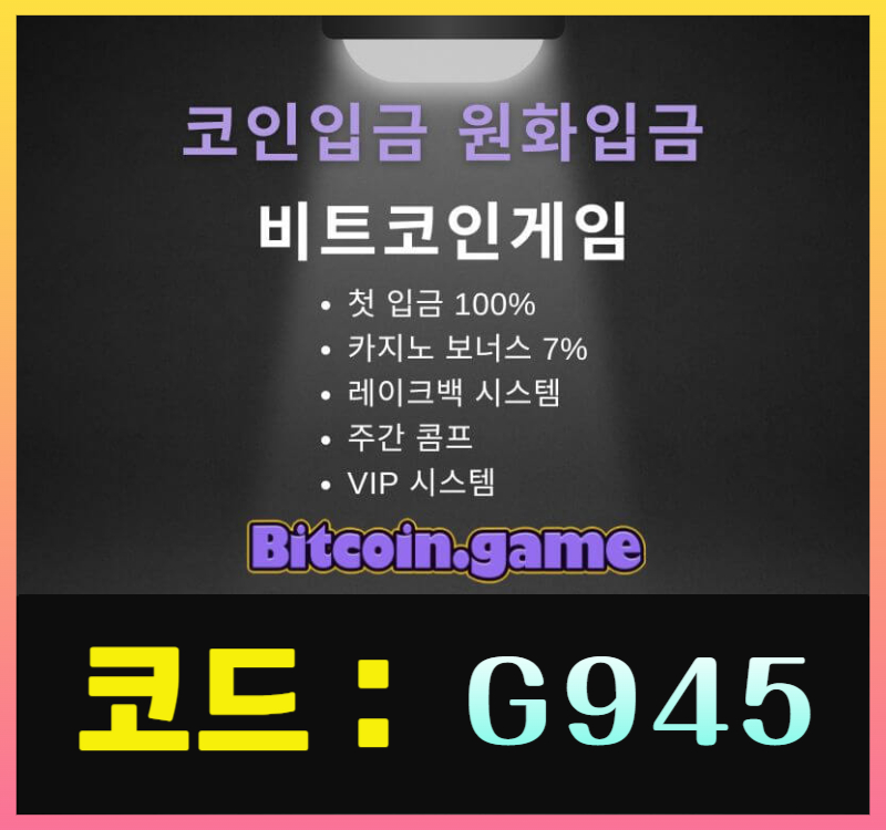 안전카지노-해외사이트-메이저사이트-비트코인게임먹튀안전-안전사이트-메이저카지노9459u8vy5894589c.jpg