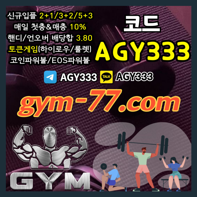 GRJIoioiolrgdujyjk짐먹튀검증-안전놀이터-안전카지노-메이저놀이터-GYM먹튀검증-토큰게임-메이저카지노-하이로우003.jpg