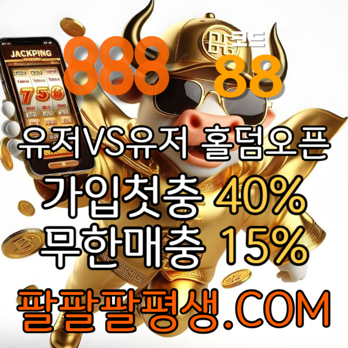 qqqqqQxxs11wwd888먹튀안전-카지노사이트-메이저사이트-888벳먹튀안전-토토사이트-안전놀이터004.jpg