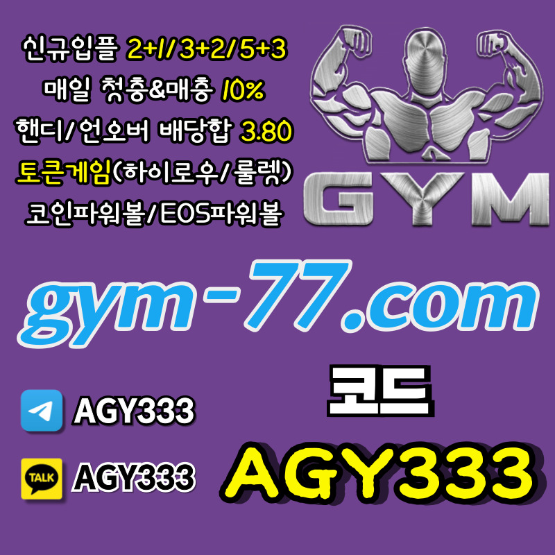 안전카지노-메이저놀이터-메이저카지노-하이로우-짐먹튀없는-GYM먹튀없는-안전놀이터-토큰게임4859yuv89u45y8945bn5.jpg