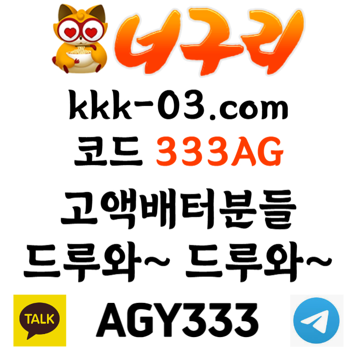 fdxcfvgbhnd토토사이트-안전놀이터-너구리벳먹튀안전-너구리먹튀안전-카지노사이트-메이저놀이터001.jpg