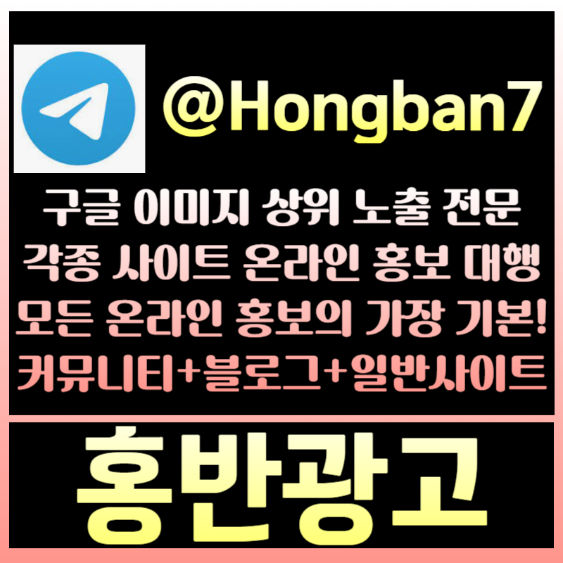 hfgsdsgrefgyrfg토토광고-구글이미지홍보하기-카지노홍보-토토사이트홍보-구글이미지광고-사설토토홍보002.jpg