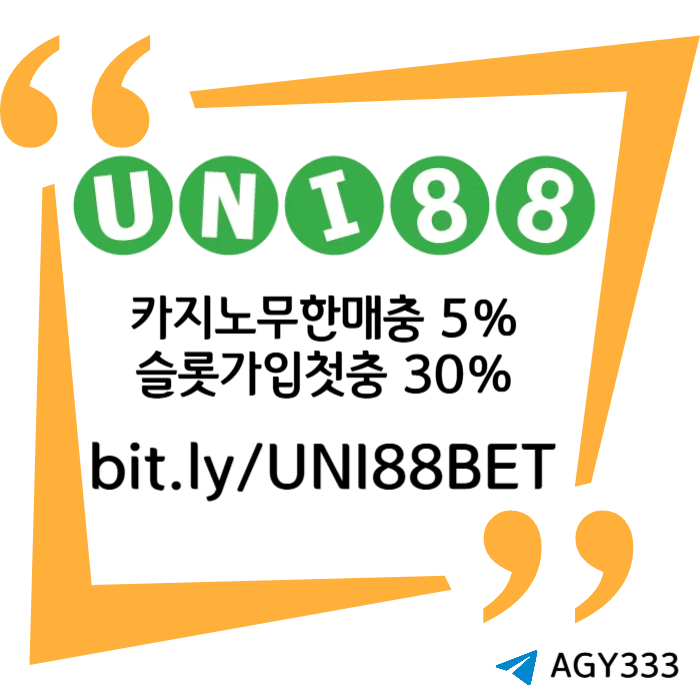 dfghdfghjkjhg유니벳먹튀없는-unibet먹튀없는-uni88bet먹튀없는-유니88먹튀없는-유니88벳먹튀없는001.jpg