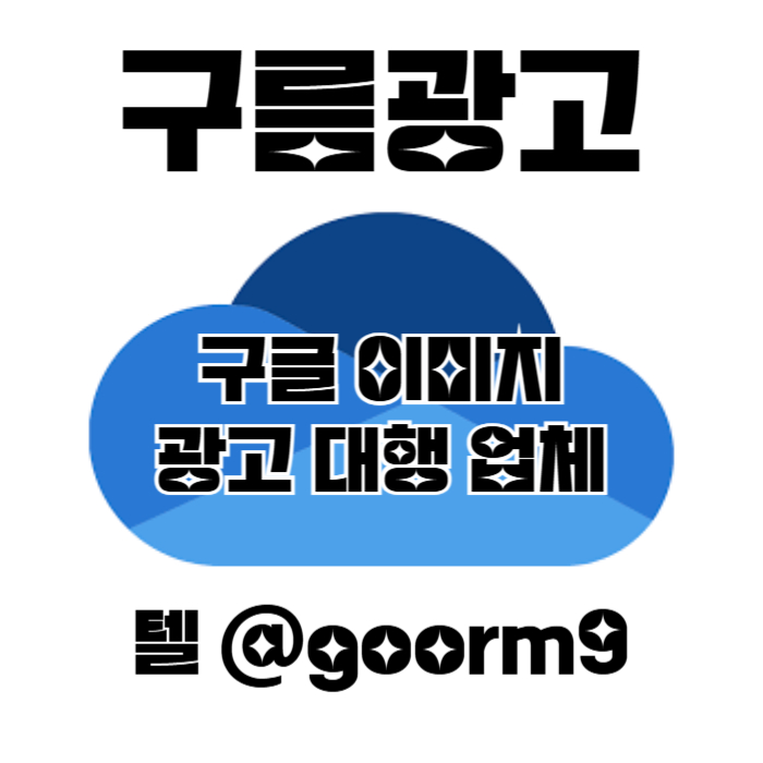 sdfgtkfjhdf카지노홍보-토토광고-사설토토홍보-구글이미지광고-구글이미지홍보하기-토토사이트홍보002.jpg