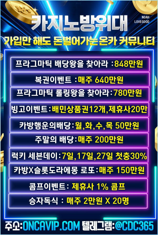 온라인카지노-카지노방위대.jpg