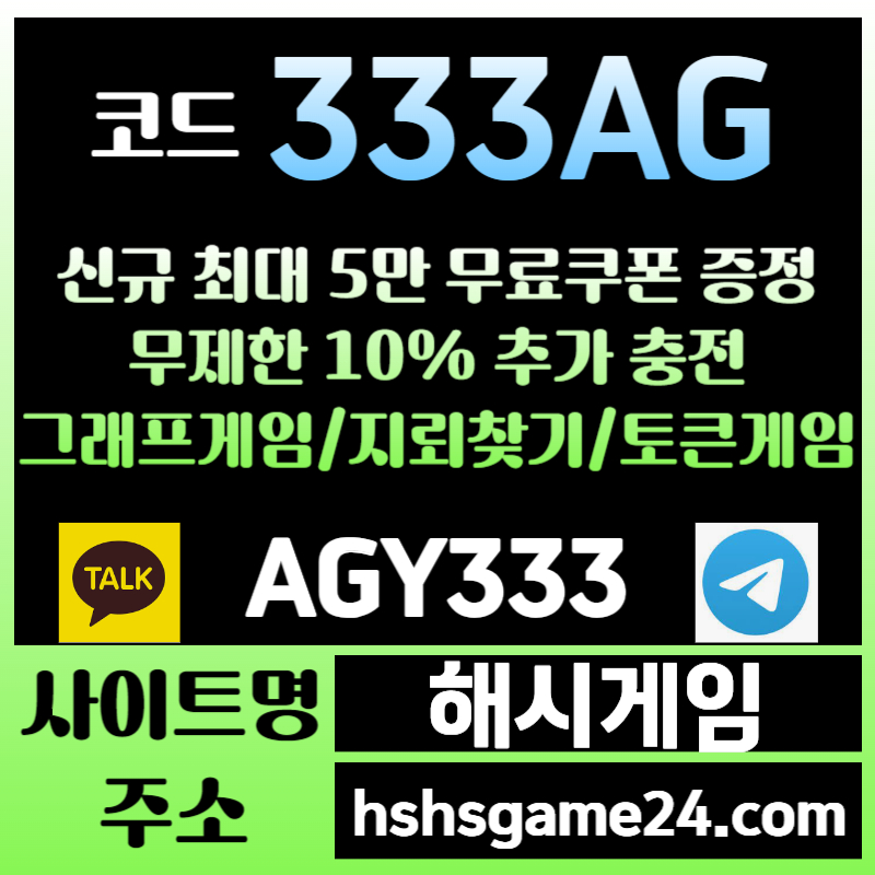 1xcaaaa2a토큰게임-하이로우-라이브홀덤-그래프게임-섯다게임-해시게임먹튀검증-에볼루션카지노-해쉬게임005.jpg