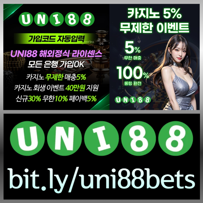 NCVOREKJSFUJGVJ유니88벳먹튀안전-uni88먹튀안전-유니벳먹튀안전-uni88bet먹튀안전-unibet먹튀안전-유니88먹튀안전005.jpg