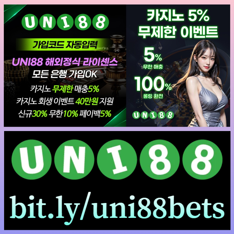 유니88먹튀검증-유니88벳먹튀검증-uni88먹튀검증-unibet먹튀검증-유니벳먹튀검증-uni88bet먹튀검증48u95yu98vy948945h.jpg