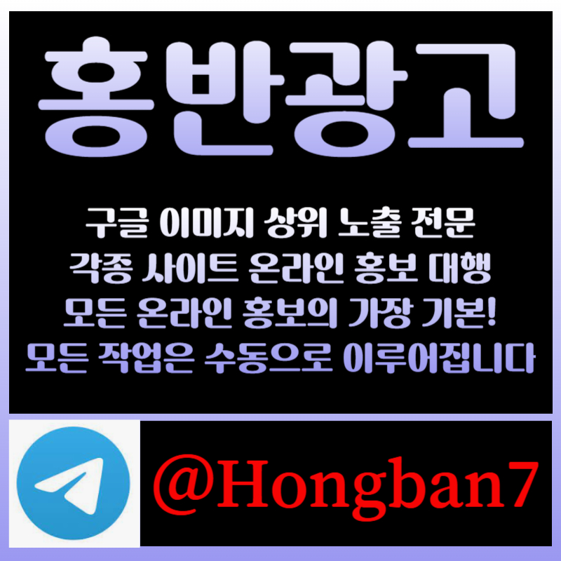 q32113222bw카지노홍보-토토광고-토토사이트홍보-사설토토홍보-구글이미지광고-구글이미지홍보하기005.jpg