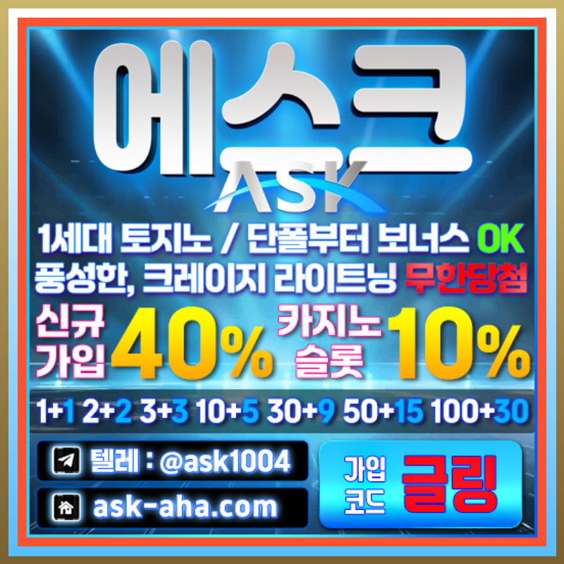 안전사이트-안전카지노-에스크먹튀검증-메이저카지노-메이저사이트e89u0rvu9y54899b.jpg