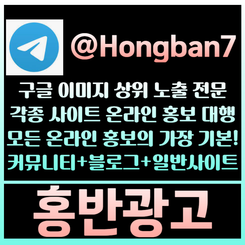 fhgghFggdsgbvreygre사설토토홍보-토토광고-구글이미지광고-구글이미지홍보하기-카지노홍보-토토사이트홍보002.jpg