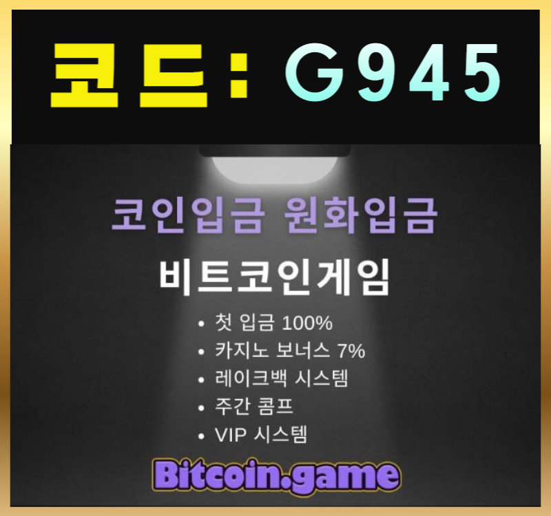 메이저카지노-안전카지노-해외사이트-안전사이트-메이저사이트-비트코인게임먹튀없는89u489u5yu9y4598o.jpg