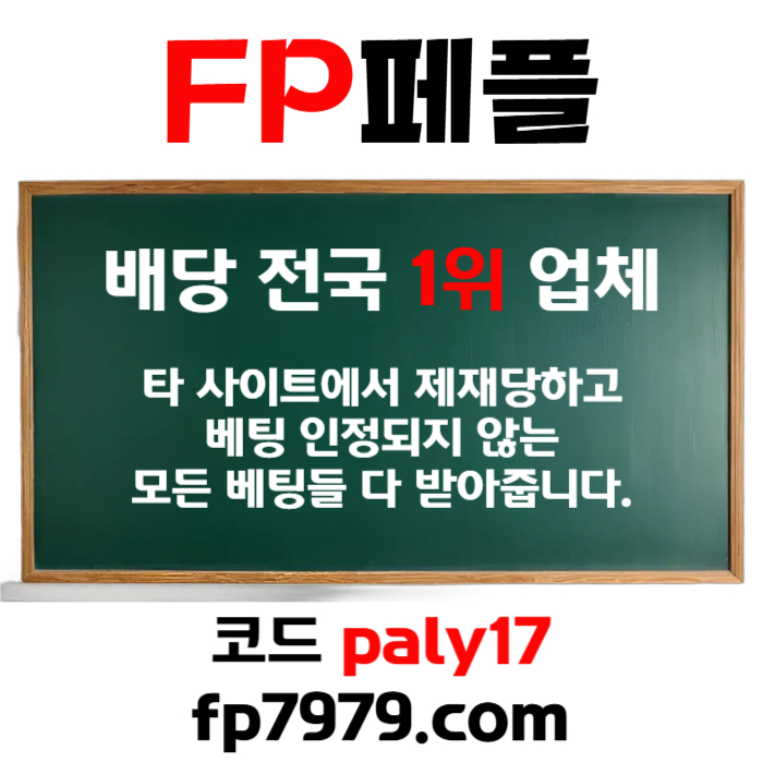 gfgsffffssaefvdsfcdsf페어플레이먹튀없는-안전카지노-메이저사이트-안전사이트-메이저카지노002.jpg