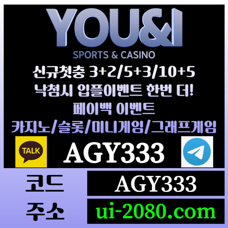 22232YY12유앤아이먹튀검증-메이저카지노-그래프게임-메이저놀이터-안전사이트-안전놀이터-메이저사이트006.jpg